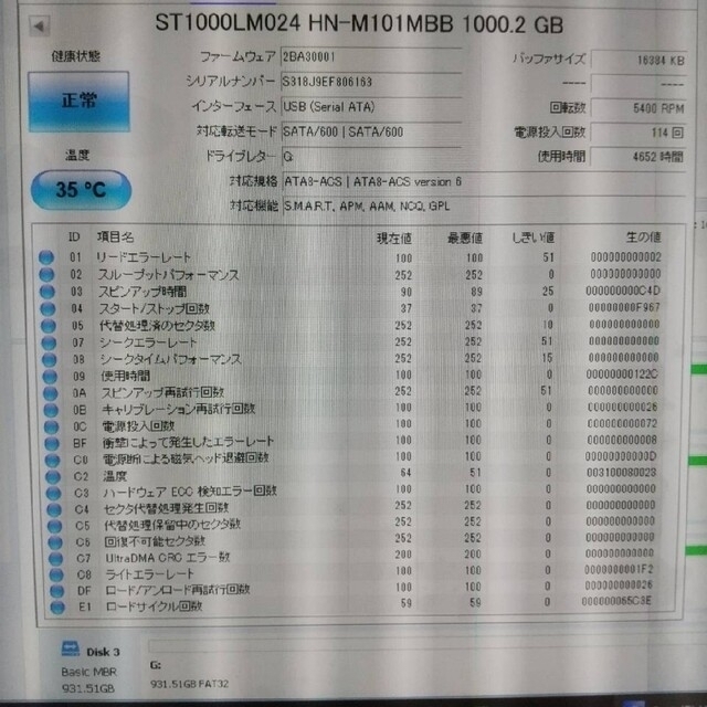 Buffalo(バッファロー)の電源投入回数少★高速USB3.0対応★1000GB1TBポータブル型外付HDD エンタメ/ホビーのゲームソフト/ゲーム機本体(その他)の商品写真