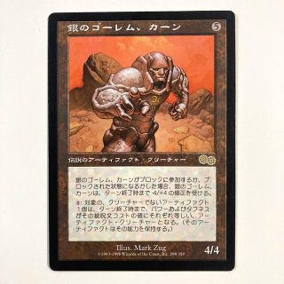 マジックザギャザリング(マジック：ザ・ギャザリング)の銀のゴーレム、カーン　マジックザギャザリング　mtg MTG(シングルカード)