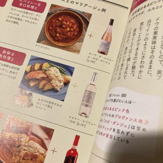 好みのワインがパッと選べるうま得ワイン入門　ソムリエ試験(料理/グルメ)