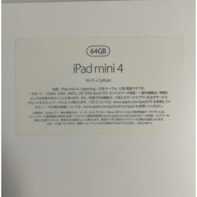 iPad mini4 Wi-Fi +Cellular Gold 64GB