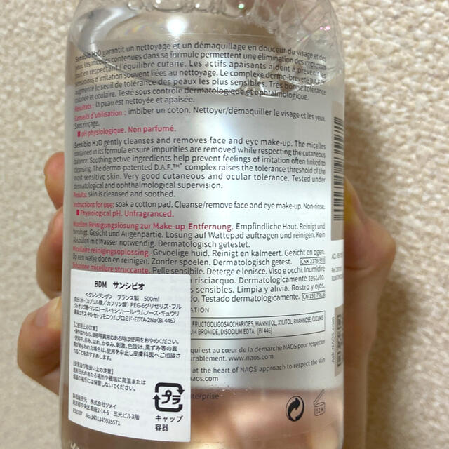 ビオデルマ サンシビオ  クレアリン H2O  500mL 3本