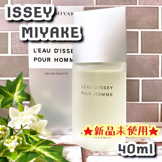 ISSEY MIYAKE(イッセイミヤケ)の★新品未使用★ イッセイミヤケ ロードゥイッセイ プールオム EDT 40ml コスメ/美容の香水(ユニセックス)の商品写真