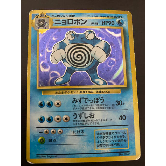 ポケモンカード 旧裏面 レアカード出品 星なし有シングルカード