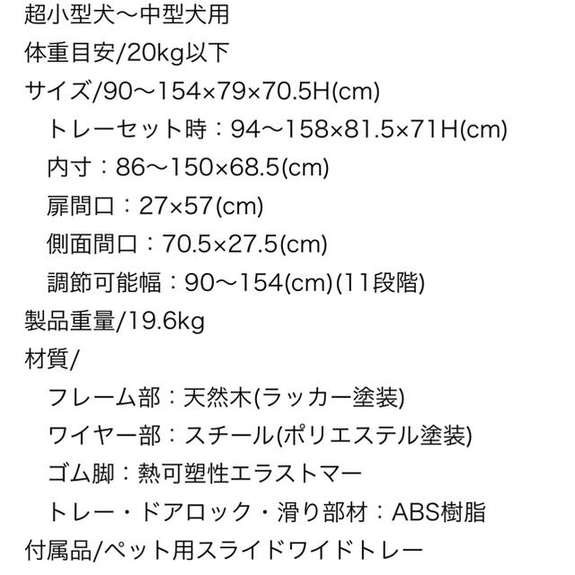 Richell(リッチェル)のペットゲージ その他のペット用品(犬)の商品写真