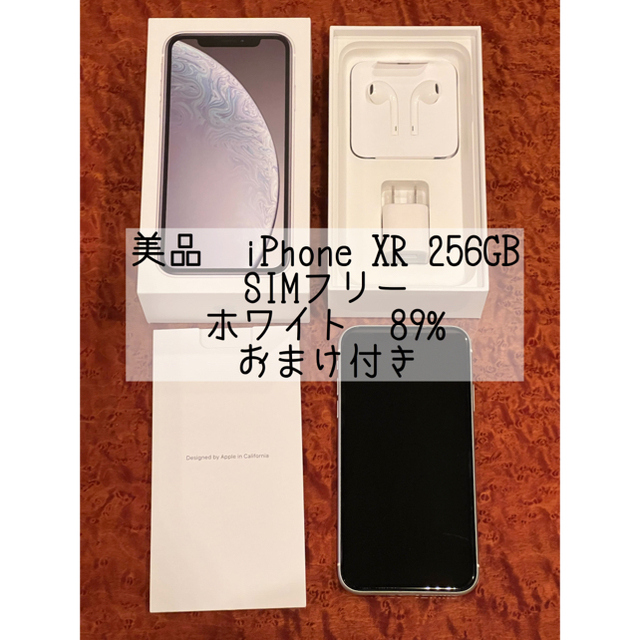 【お値下げ】iPhone XR White 256 GB SIMフリー機種名iPhoneXR