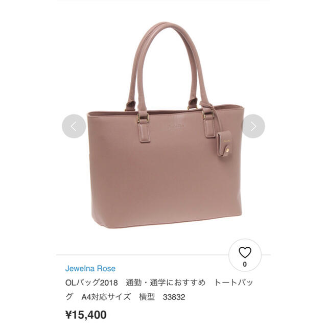 Jewelna Rose(ジュエルナローズ)のOLバッグ　A4トートバッグ　横型   ピンク   ジュエルナローズ レディースのバッグ(トートバッグ)の商品写真