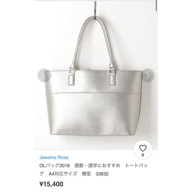 Jewelna Rose(ジュエルナローズ)のOLバッグ　A4トートバッグ　横型   ピンク   ジュエルナローズ レディースのバッグ(トートバッグ)の商品写真