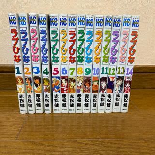 コウダンシャ(講談社)のラブひな全巻セット(全巻セット)