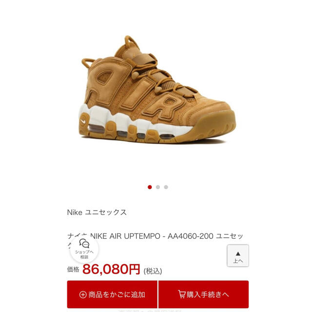 NIKE(ナイキ)の美品 NIKE MOREUPTEMPO モアテン ガムライトブラウン 30cm メンズの靴/シューズ(スニーカー)の商品写真