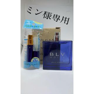 ブルガリ(BVLGARI)の希少ブルガリ　ブルーノッテ プールオム50ml　おまけアトマイザー付き(香水(男性用))