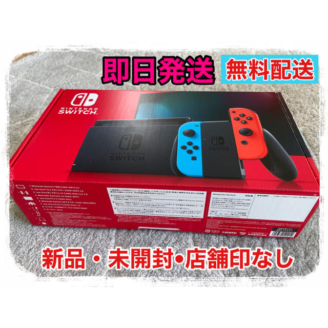 Nintendo Switch ネオン【新品・未開封】