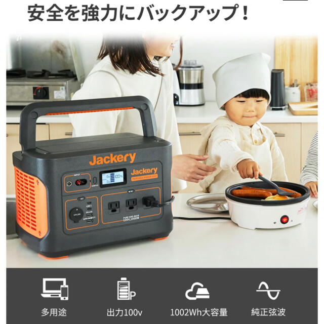 Jackery ポータブル電源 1000 大容量バッテリー 新品未使用　送料無料 インテリア/住まい/日用品の日用品/生活雑貨/旅行(防災関連グッズ)の商品写真