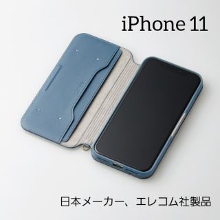 エレコム(ELECOM)のエレコム iPhone 11 用 ソフトレザーケース 磁石付(iPhoneケース)