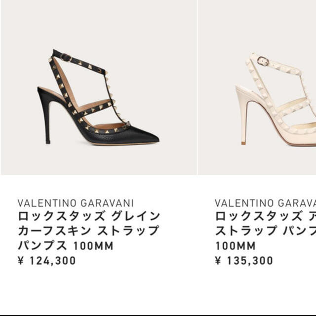 VALENTINO(ヴァレンティノ)のRi...様専用 レディースの靴/シューズ(ハイヒール/パンプス)の商品写真