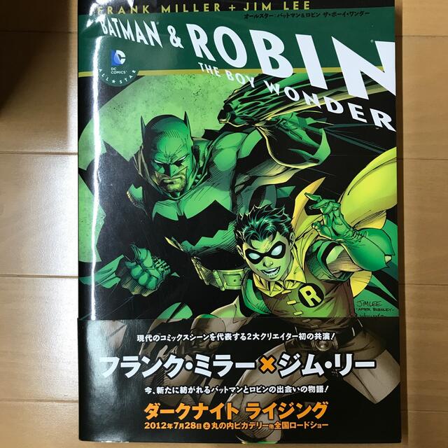 DC(ディーシー)のオ－ルスタ－：バットマン＆ロビン　ザ・ボ－イ・ワンダ－ エンタメ/ホビーの漫画(その他)の商品写真