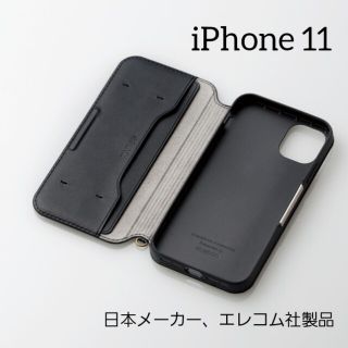 エレコム(ELECOM)のエレコム iPhone 11 用 ソフトレザーケース 磁石付(iPhoneケース)