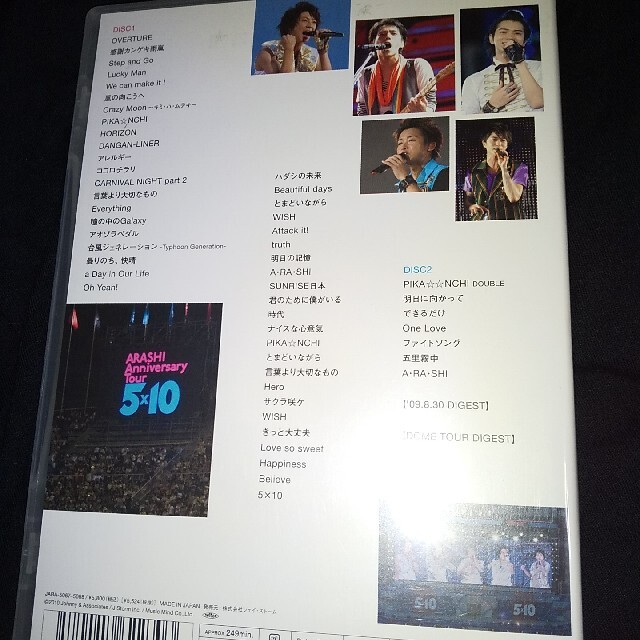 嵐 5×10 5×20 DVD 2点セット おまけ付き