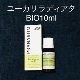 プラナロム(PRANAROM)の【みるくさん専用】プラナロム　ユーカリラディアタBIO10ml＋他(エッセンシャルオイル（精油）)