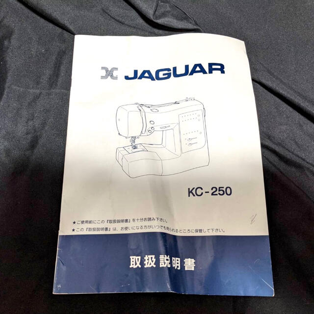 Jaguar(ジャガー)のJAGUARジャガー コンピューターミシン KC-250 スマホ/家電/カメラの生活家電(その他)の商品写真