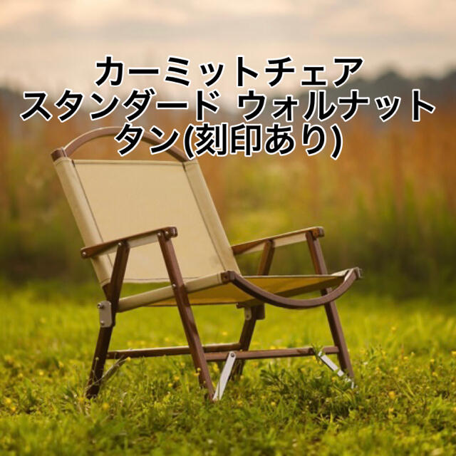 Kermit Chair Standard Walnut Tan KCC- タンブラー・マグカップ
