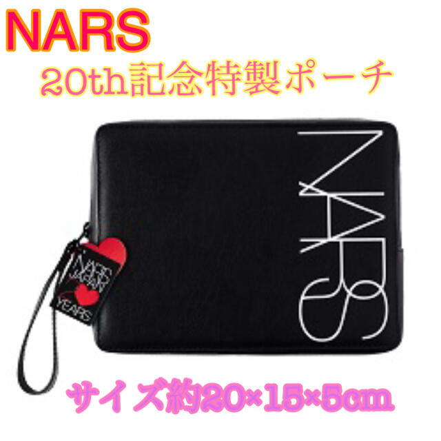 NARS(ナーズ)のNARS 20周年　特製　ポーチ　ノベルティ　大きめ　黒　ロゴ　チャーム　ナーズ レディースのファッション小物(ポーチ)の商品写真