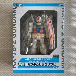 バンプレスト(BANPRESTO)の☆未開封☆ ガンダム ビッグソフビ 一番くじA賞(アニメ/ゲーム)