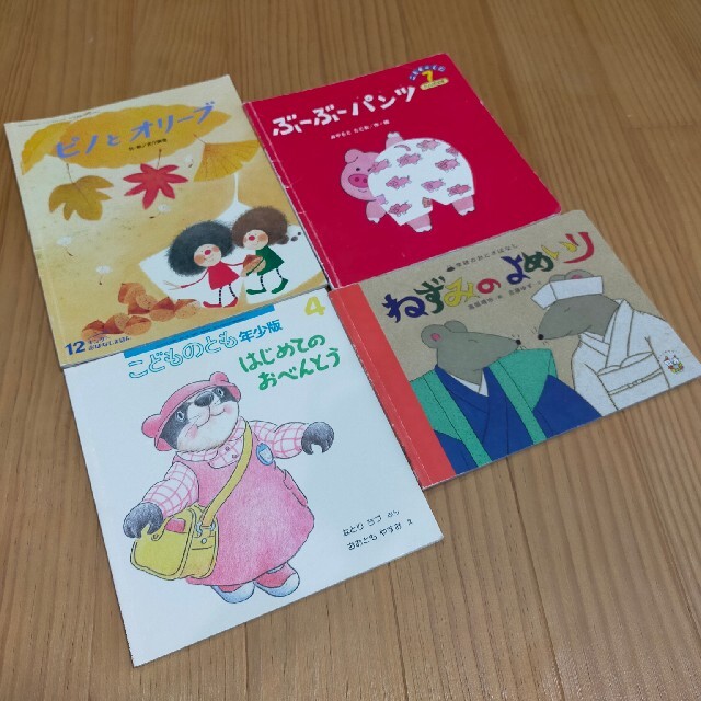 絵本　まとめ売り　ねずみのよめいり　 エンタメ/ホビーの本(絵本/児童書)の商品写真