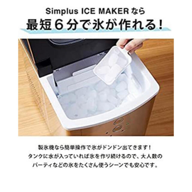 小型製氷機 高速製氷機 氷サイズ調節可能 自動製氷 アイスコーヒー ホームパーティー 家飲み オフィス飲み 氷スコップ 氷ケース保冷機能付き 家庭用 業務用 - 5