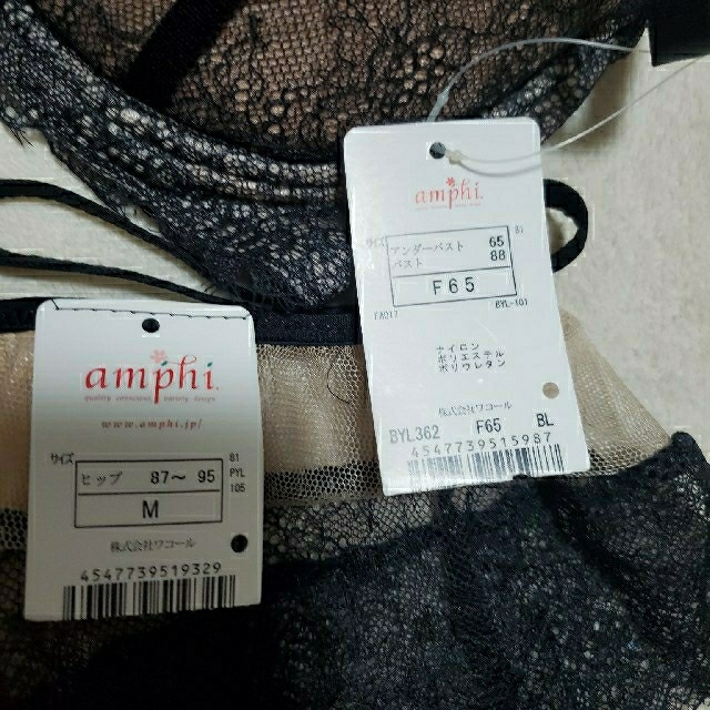 AMPHI(アンフィ)のAMPHI 峰不二子 グラマリッチブラ＆ショーツセット レディースの下着/アンダーウェア(ブラ&ショーツセット)の商品写真