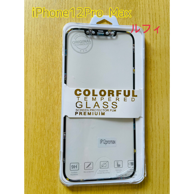 iPhone12Pro Max画面保護シート　ルフィ スマホ/家電/カメラのスマホアクセサリー(保護フィルム)の商品写真