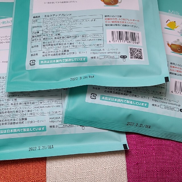 【gnk様専用】AMOMAミルクアップブレンド◆1個売り キッズ/ベビー/マタニティの授乳/お食事用品(その他)の商品写真