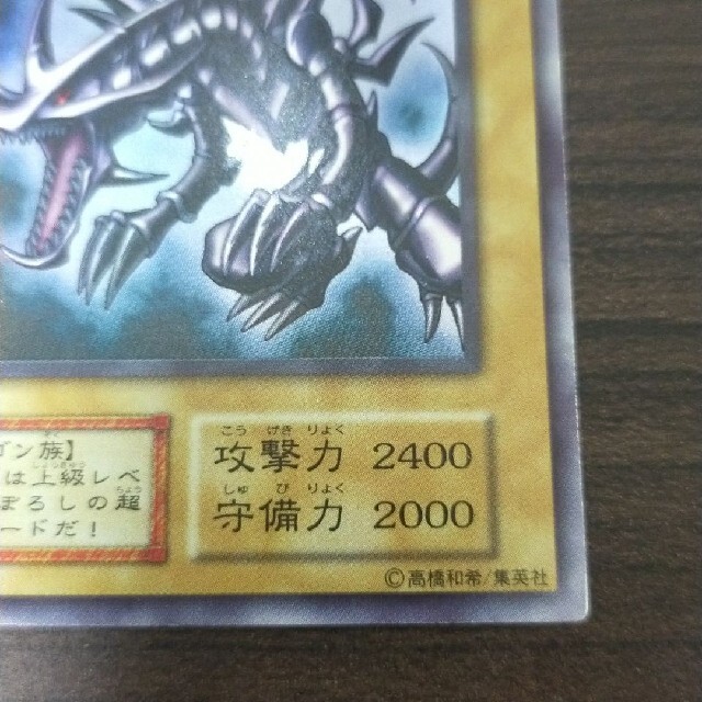 専用　遊戯王 レッドアイズブラックドラゴン 初期ウルトラ 3