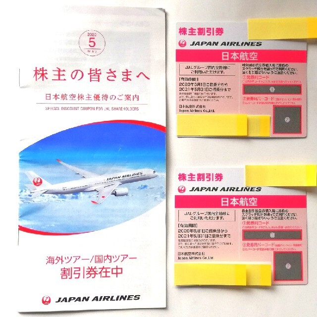 日本航空 JAL 株主優待割引券 2枚 チケットの優待券/割引券(その他)の商品写真