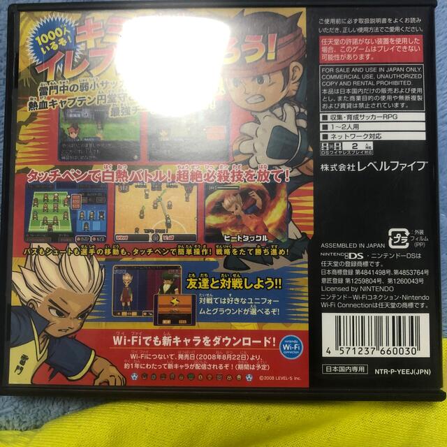 イナズマイレブン DS