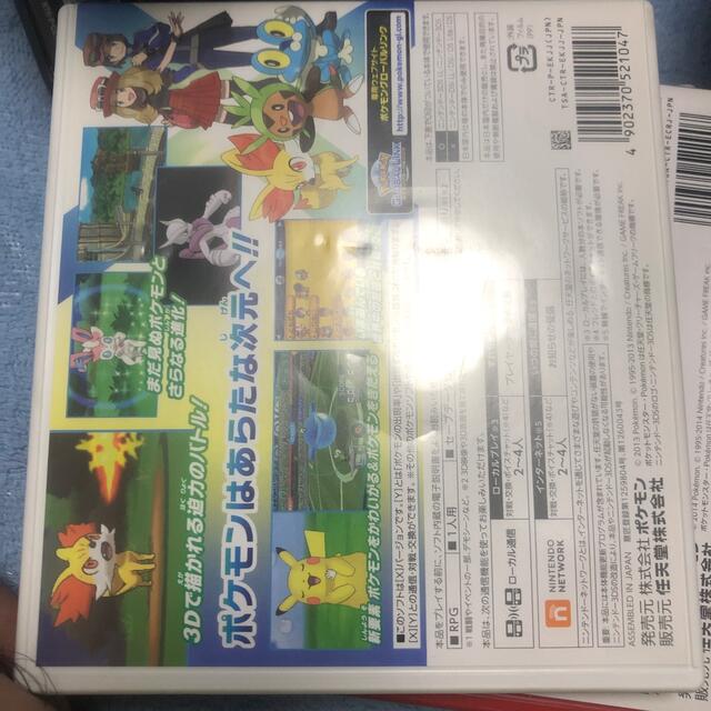 任天堂ポケットモンスター X 3DS