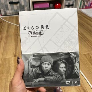 ぼくらの勇気　未満都市 DVD(TVドラマ)