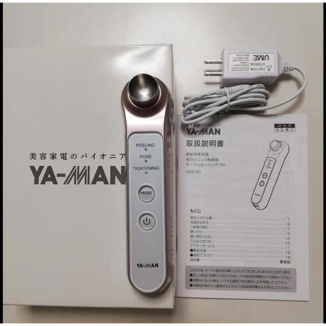 ヤーマン サークルピーリングプロ YA−MAN HDS-30-N - フェイスケア/美顔器