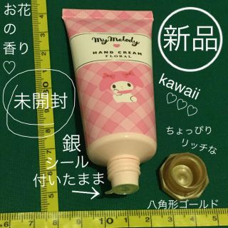 サンリオ(サンリオ)の新品マイメロディ ハンドクリーム フローラルの香り ピンク色 30g シアバター(ハンドクリーム)