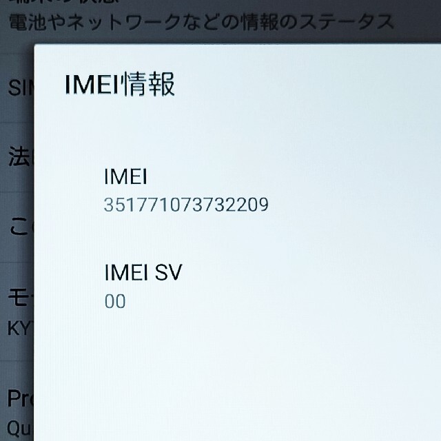 京セラ(キョウセラ)のみやび様 専用❗10月15日まで取置中 スマホ/家電/カメラのPC/タブレット(タブレット)の商品写真