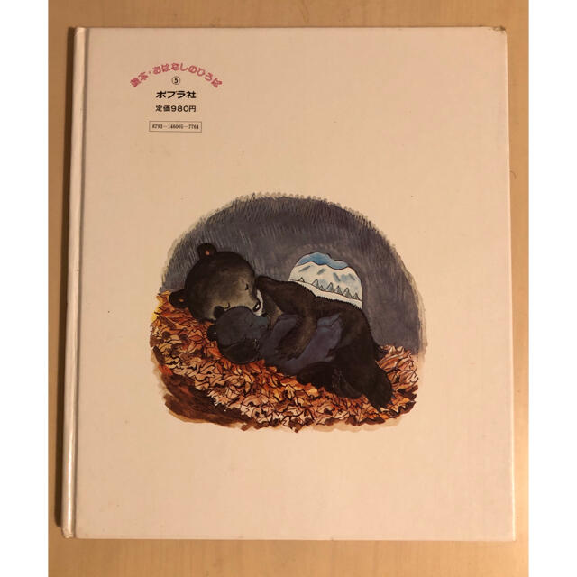 【激安セール】 絵本の通販 そらとぶハンバーガー by shop|ラクマ macaron's 文学・小説