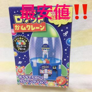 ロケットガムクレーンゲーム(キャラクターグッズ)