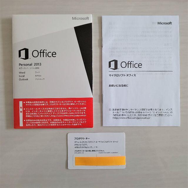 Microsoft(マイクロソフト)の[送料無料] Microsoft Office Personal 2013 エンタメ/ホビーのCD(その他)の商品写真