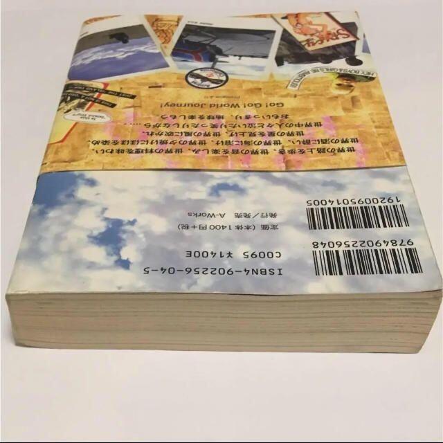 送料込み☆World journey 高橋歩 エンタメ/ホビーの本(地図/旅行ガイド)の商品写真