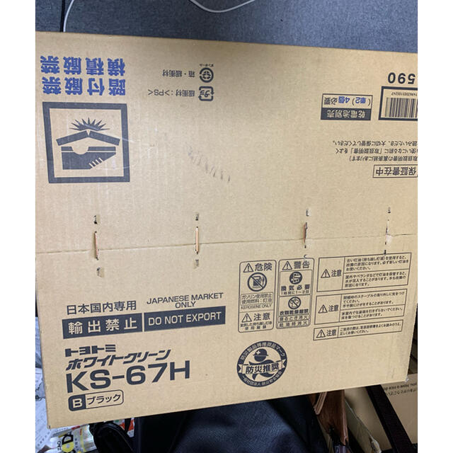 【新品】トヨトミ Toyotomi 対流形ストーブ KS-67H-B ブラック