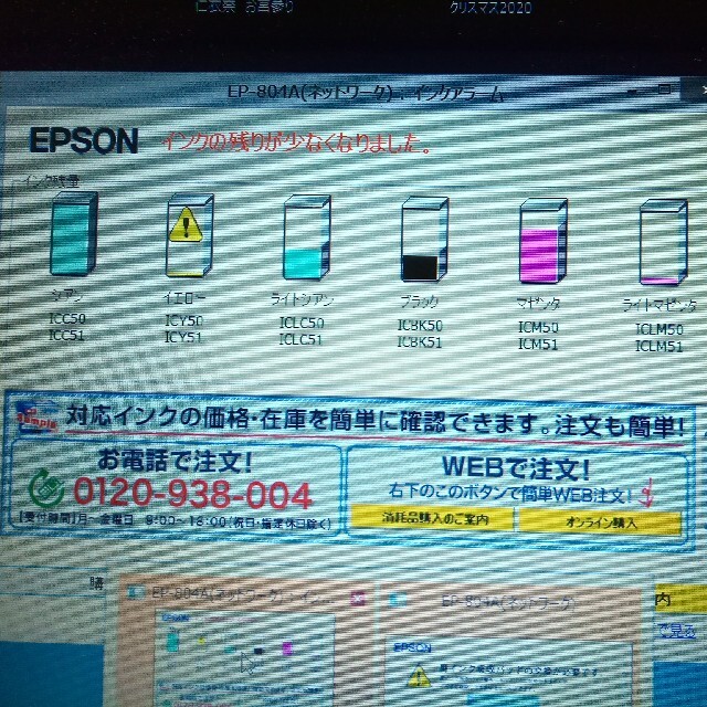 EPSON(エプソン)のエプソン　インクカートリッジ50純正 スマホ/家電/カメラのPC/タブレット(PC周辺機器)の商品写真