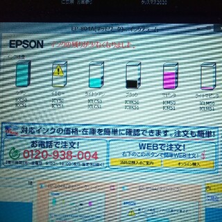 エプソン(EPSON)のエプソン　インクカートリッジ50純正(PC周辺機器)