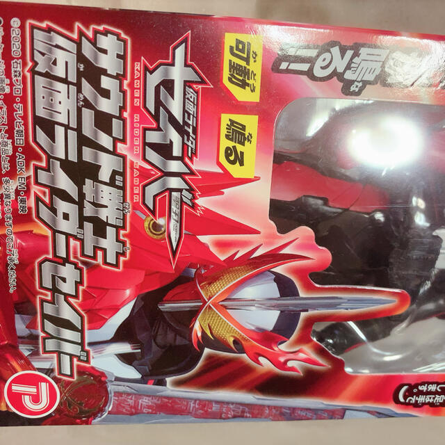 Bandai かっこいい サウンド戦士 仮面ライダー セイバーの通販 By グク推し プロフちゃんとみてね バンダイならラクマ Bandai かっこいい サウンド戦士 仮面ライダー セイバーの通販 By グク推し プロフちゃんとみてね バンダイならラクマ
