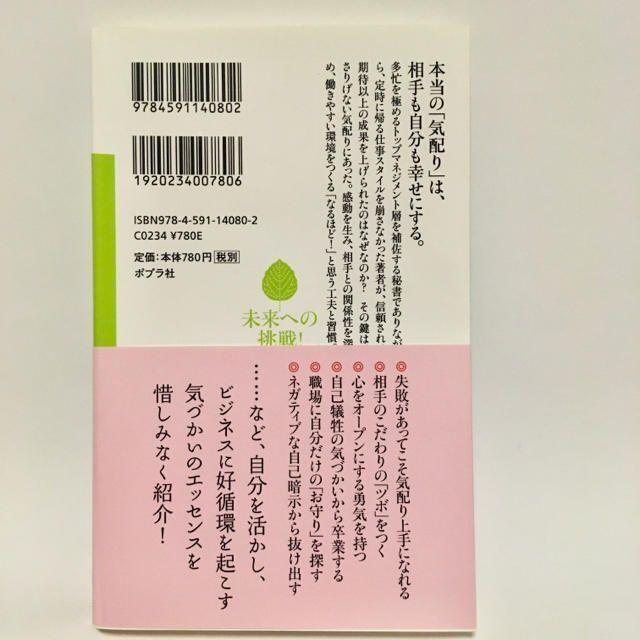 なぜあの人は定時に帰っても信頼されるのか？ エンタメ/ホビーの本(ノンフィクション/教養)の商品写真