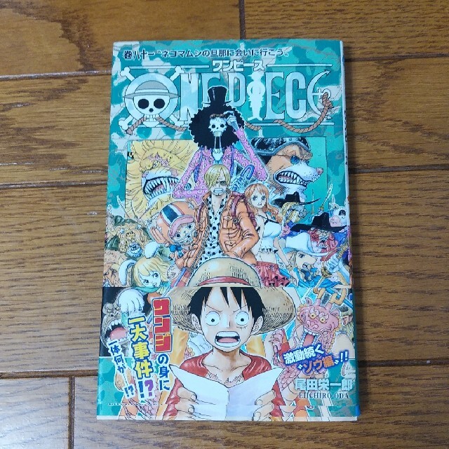 全日本送料無料 one piece 巻81 クーポン発行 全日本送料無料 one piece 巻81 クーポン発行