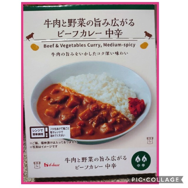 ハウス食品(ハウスショクヒン)の牛肉と野菜の旨み広がる　 ビーフカレー 中辛 ローソン 食品/飲料/酒の加工食品(レトルト食品)の商品写真